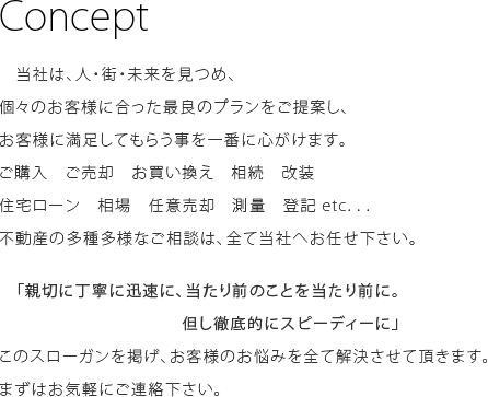 ���Ђ́A�l�E�X�E���������߁A�X�̂��q�l�ɍ������ŗǂ̃v����������Ă��A���q�l�ɖ������Ă��炤������ԂɐS�����܂��B���w���@�����p�@�����������@�����@�����Z��[���@����@�C�Ӕ��p�@���ʁ@�o�L etc�D�D�D�s���Y�̑��푽�l�Ȃ����k�́A�S�ē��Ђւ��C���������B�u�e�؂ɒ��J�ɐv���ɁA������O�̂��Ƃ𓖂���O�ɁB�A���O��I�ɃX�s�[�f�B�[�Ɂv���̃X���[�K�����f���A���q�l�̂��Y�݂�S�ĉ��������Ē����܂��B�܂��͂��C�y�ɂ��A���������B